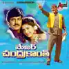 M.M. Keeravani - Major Chandrakanth (Original Motion Picture Soundtrack)